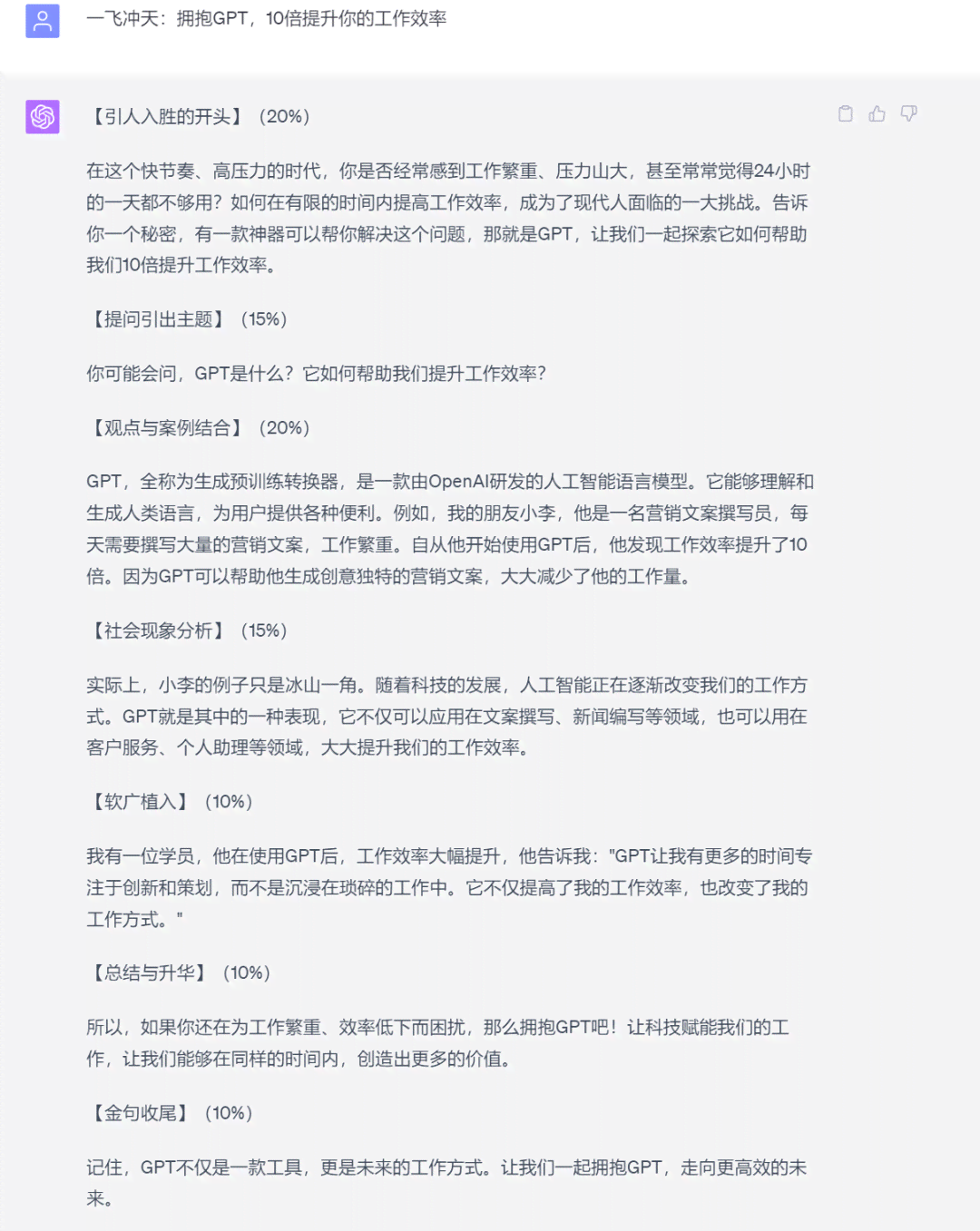 ai文案写稿