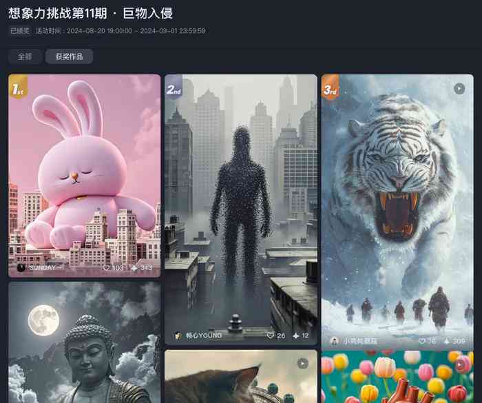 官方ai创作