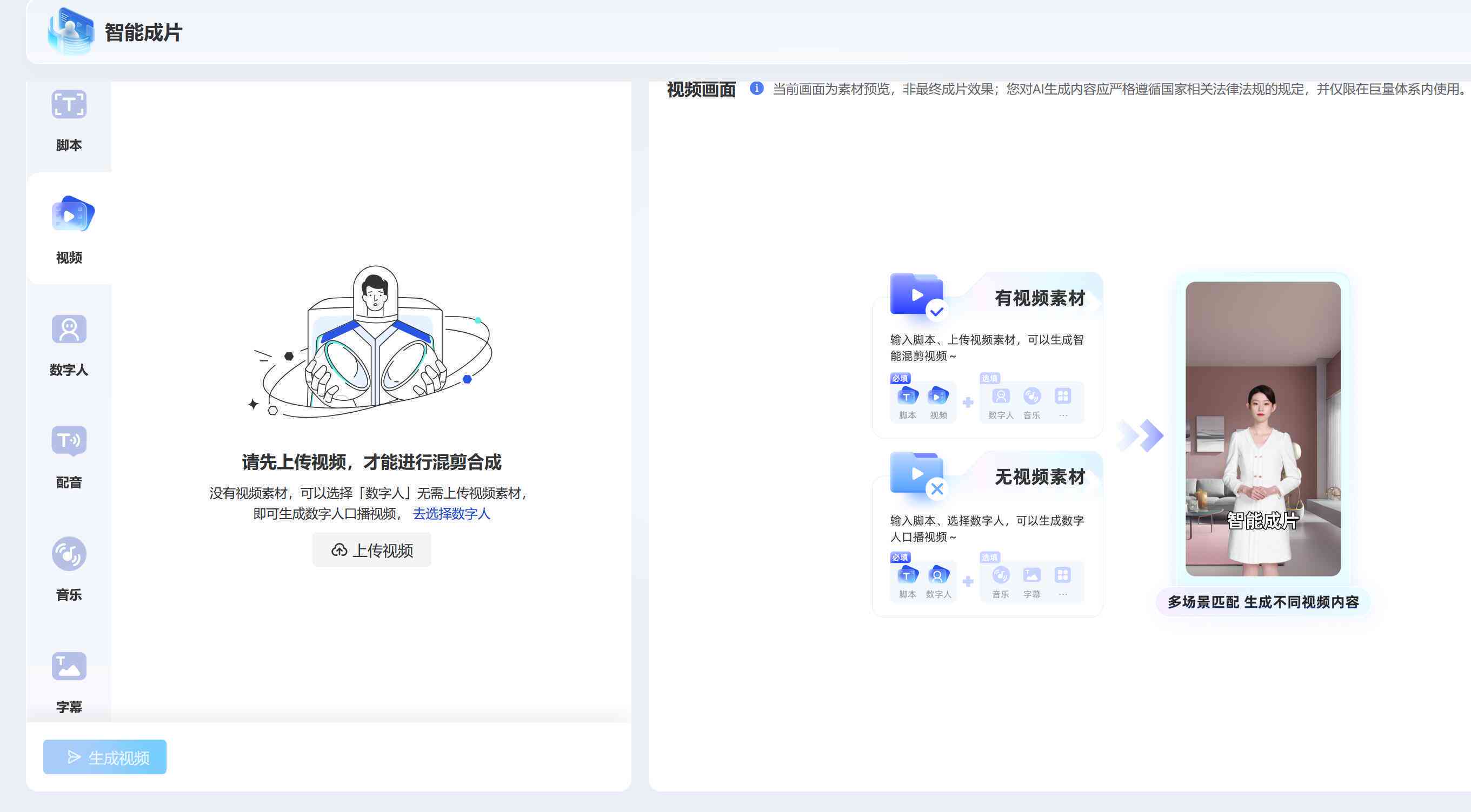 一键ai照片创作