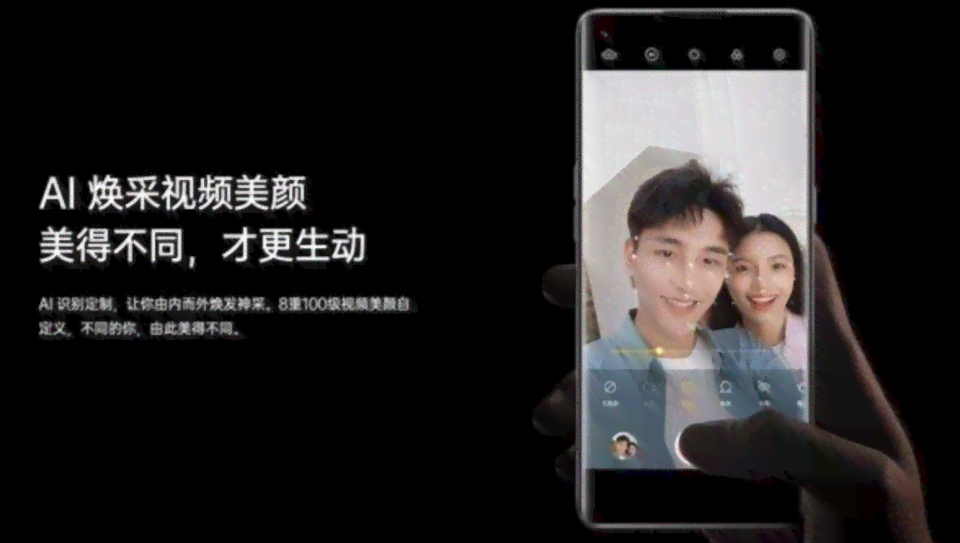 ai焕脸特效文案