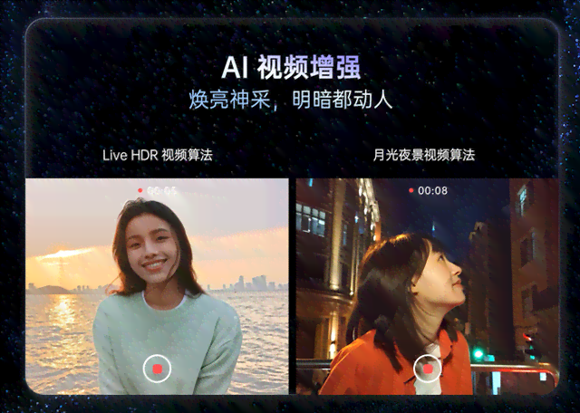 ai焕脸特效文案