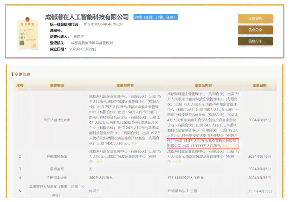 掌趣科技谈AI游戏创作平台