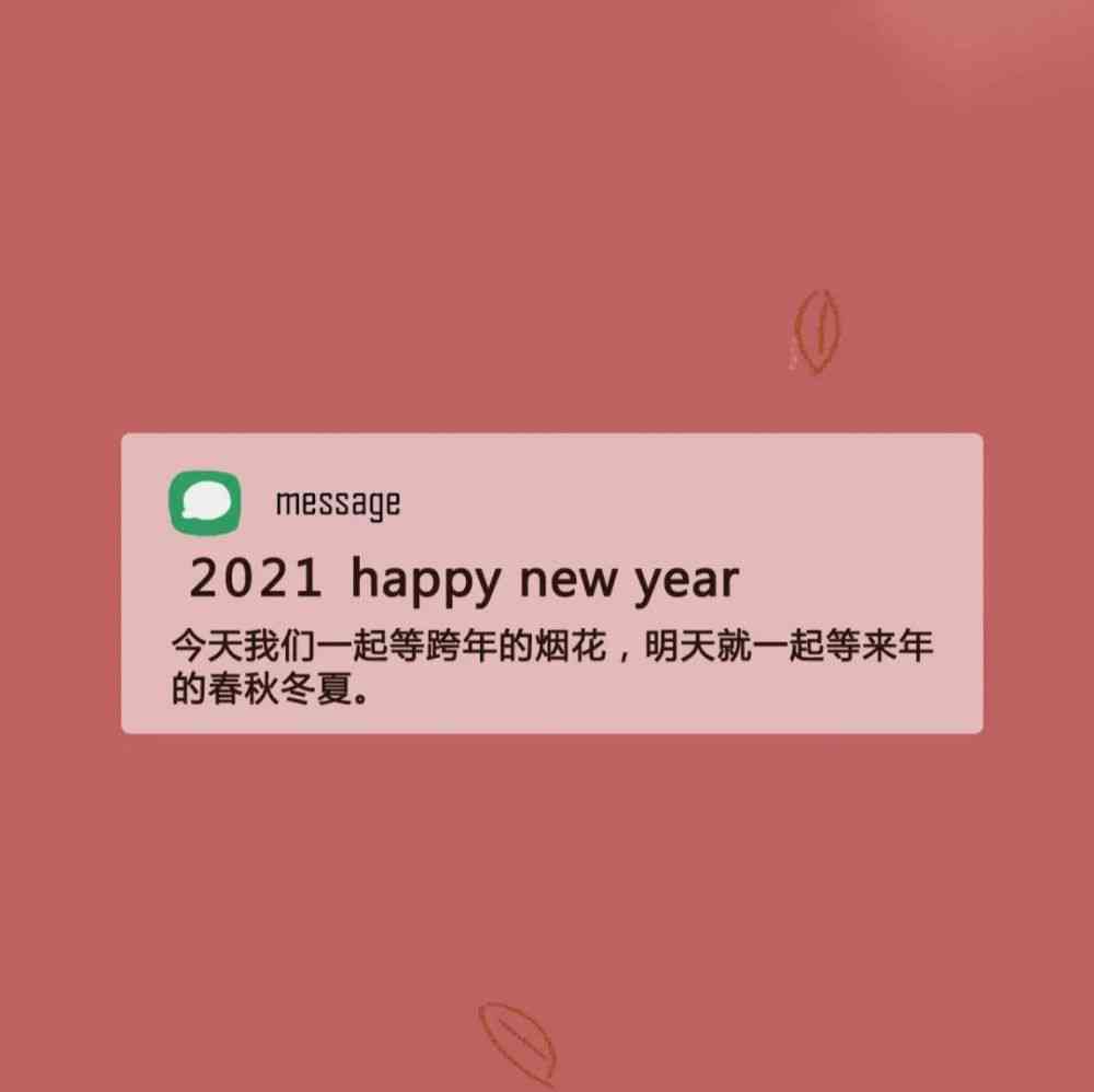 春节ai特效文案