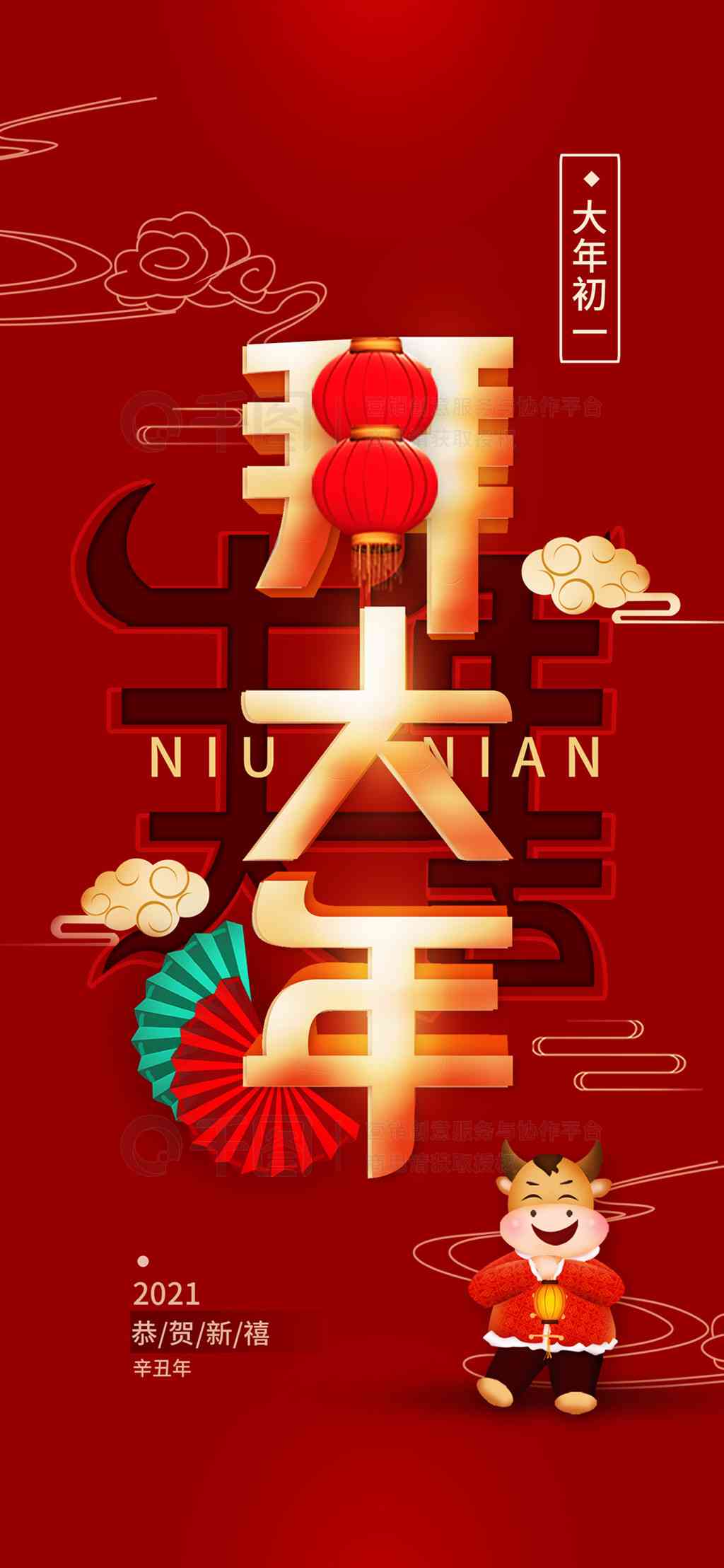 春节ai特效文案