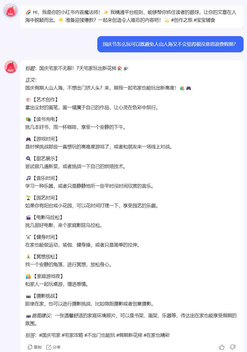 ai写小红书文案会违规吗