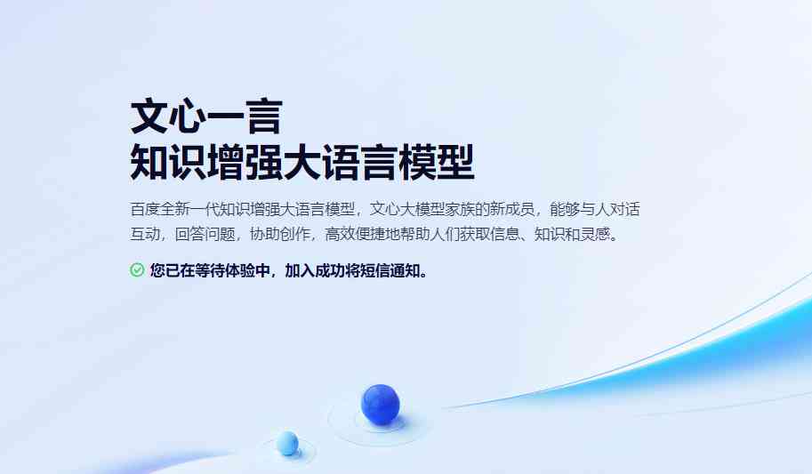 文心一言Ai写作提示词