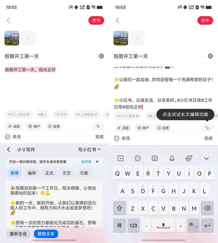 朋友圈文案ai生成