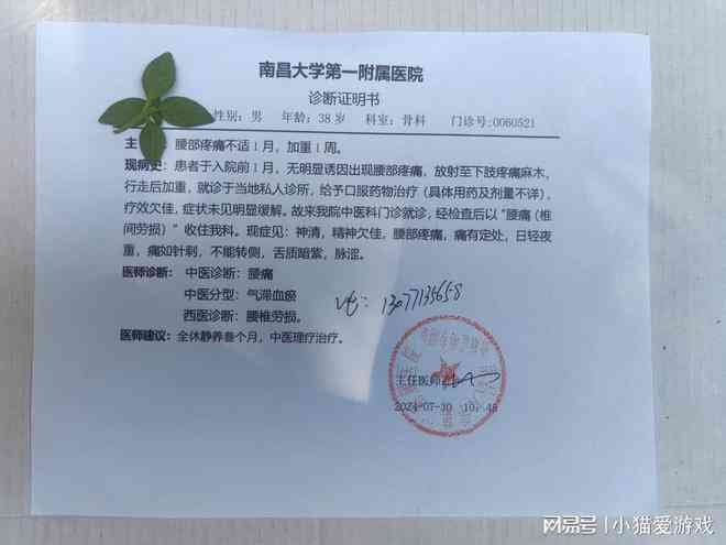 认定工伤需要开病假吗多久