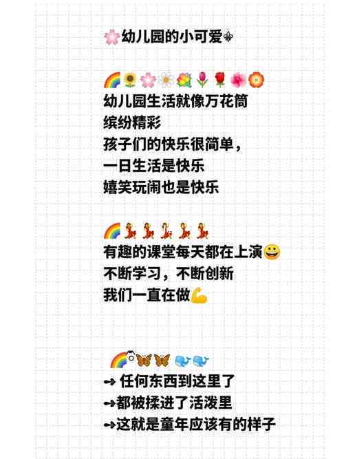 ai小孩子文案