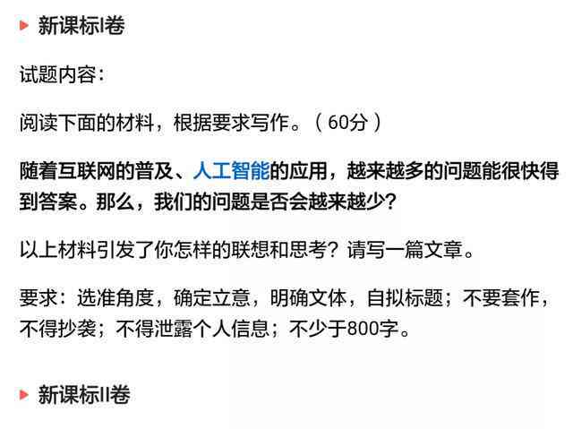 写作文反馈的ai