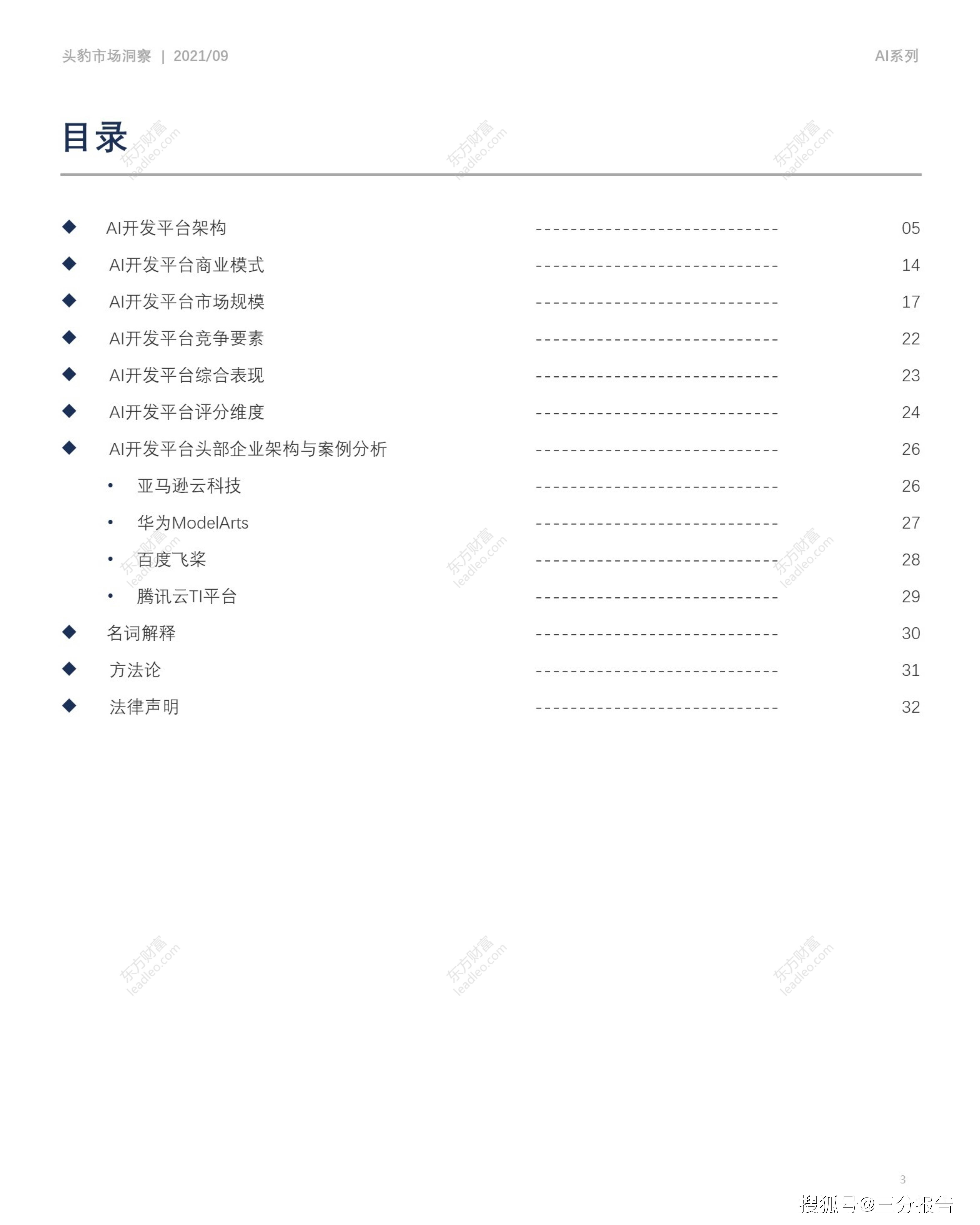 ai市场部年总结报告