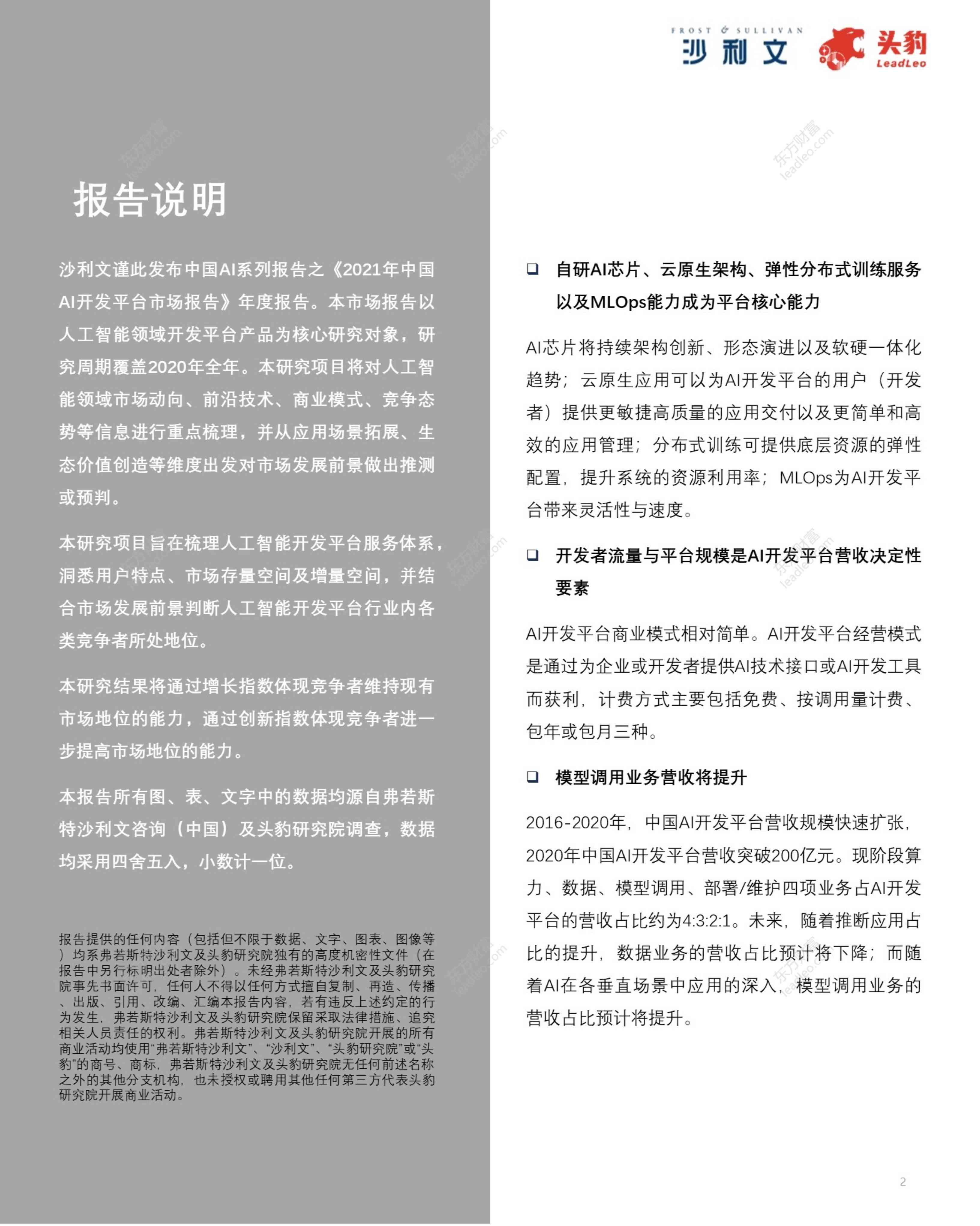 ai市场部年总结报告