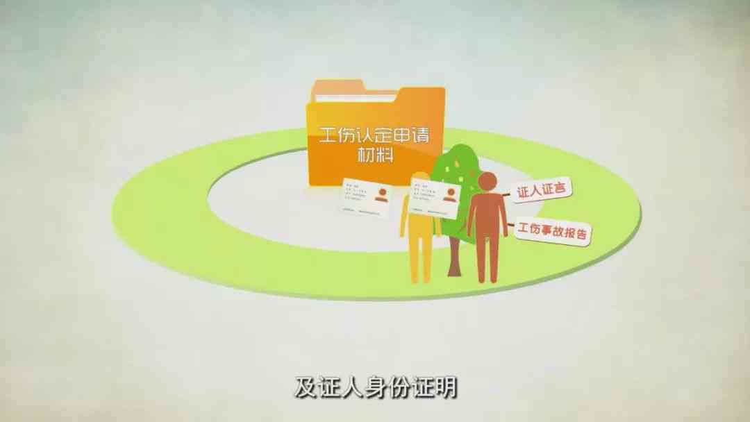认定工伤需要提交的资料