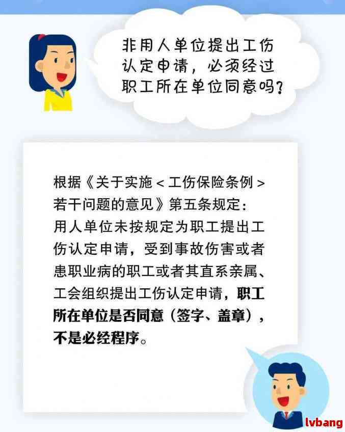 认定工伤需要正品吗