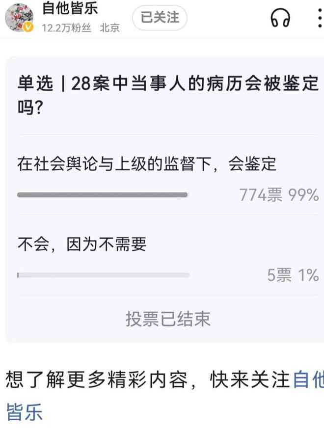 认定工伤需要病历原件吗