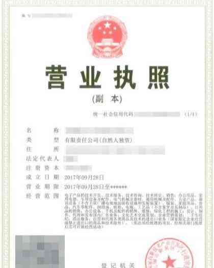 认定工伤需要营业执照吗