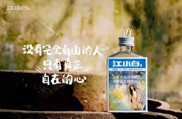 ai愿瓶文案