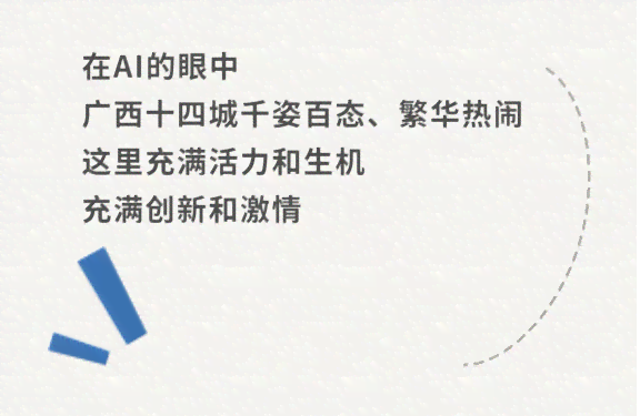 无界ai绘画文案怎么写好看的