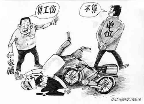 认定怎样认定工伤事故