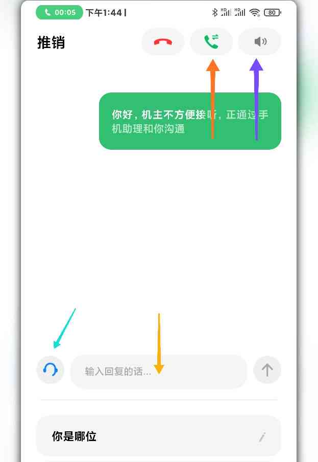 小米ai通话怎么改文案
