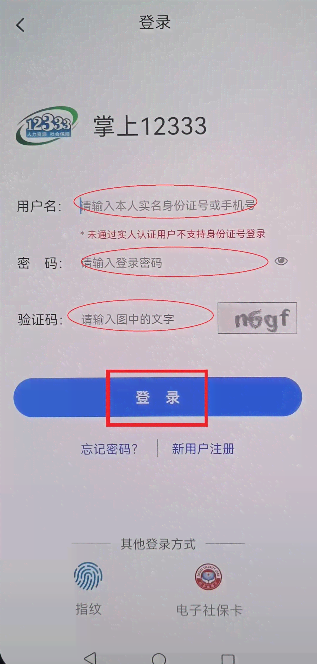 认证在哪认定工伤责任
