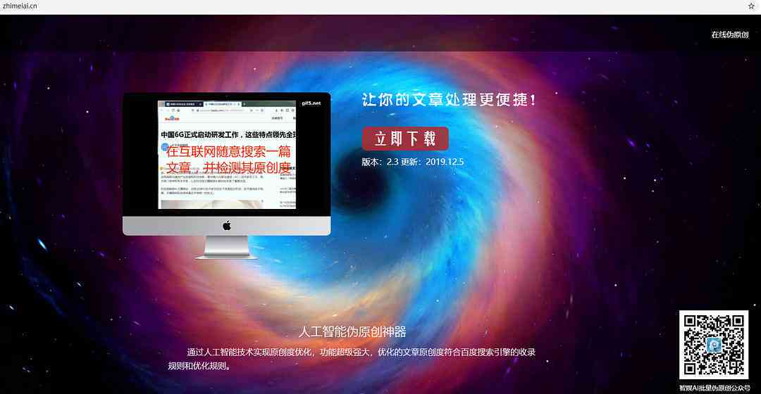 智媒ai批量写作助手怎么用