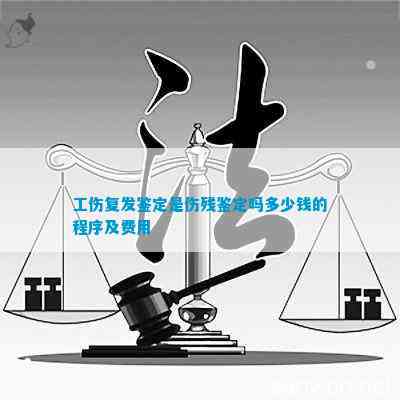 诉前可否再重新认定工伤