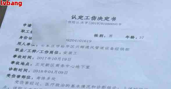 诊断证明书可以认定工伤吗