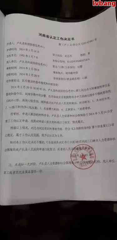 诊断证明书能认定工伤