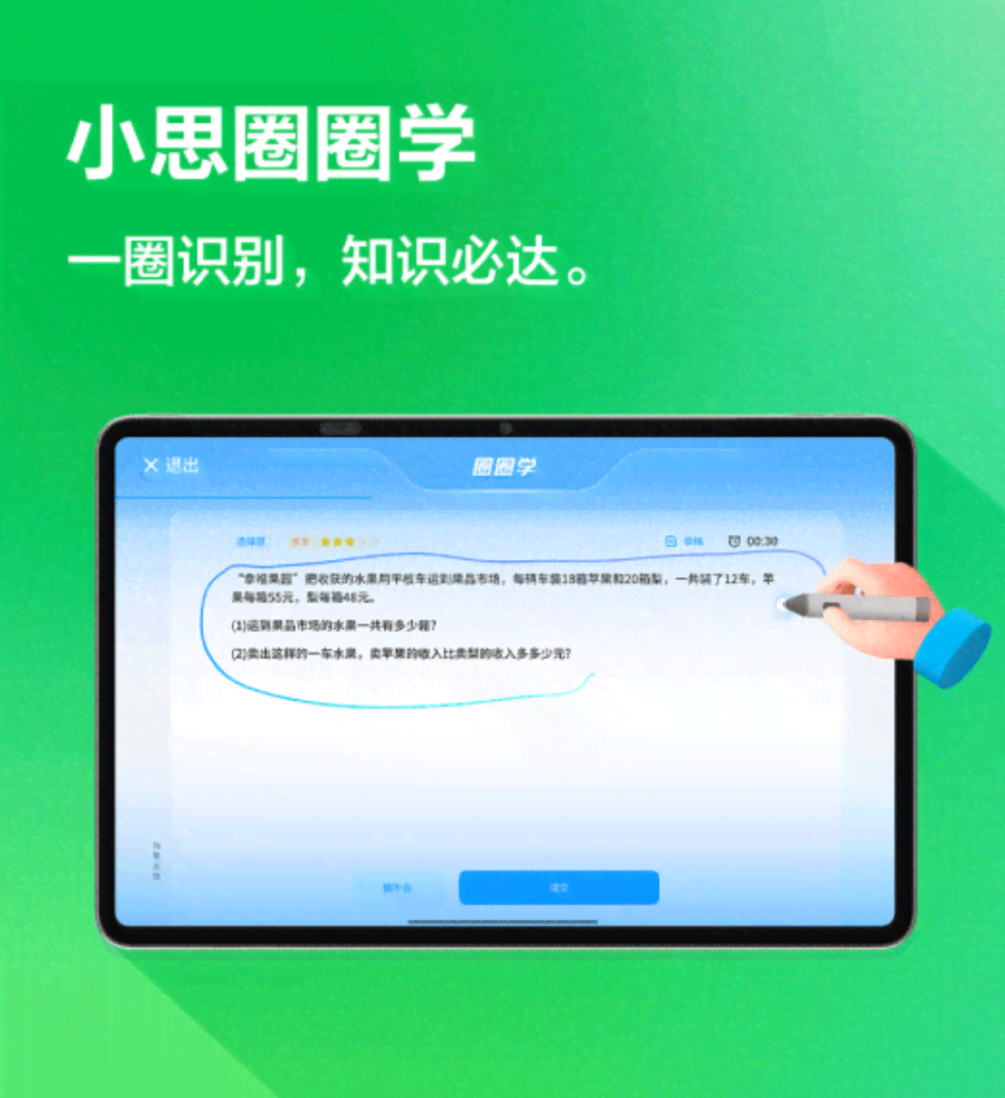 ai智能作业怎么写作业
