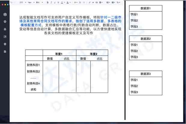 教师论文ai写作模板