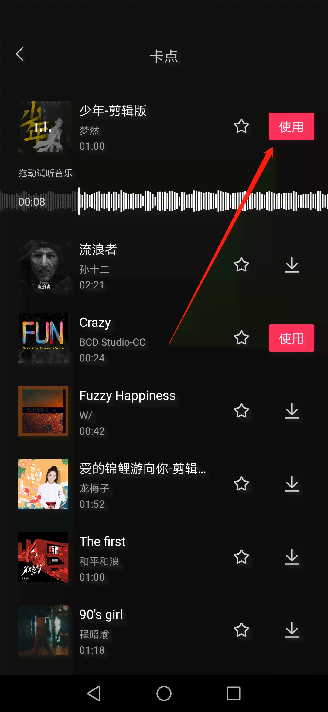 剪映脚本ai剪辑教程
