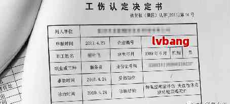 请一个律师认定工伤多少钱