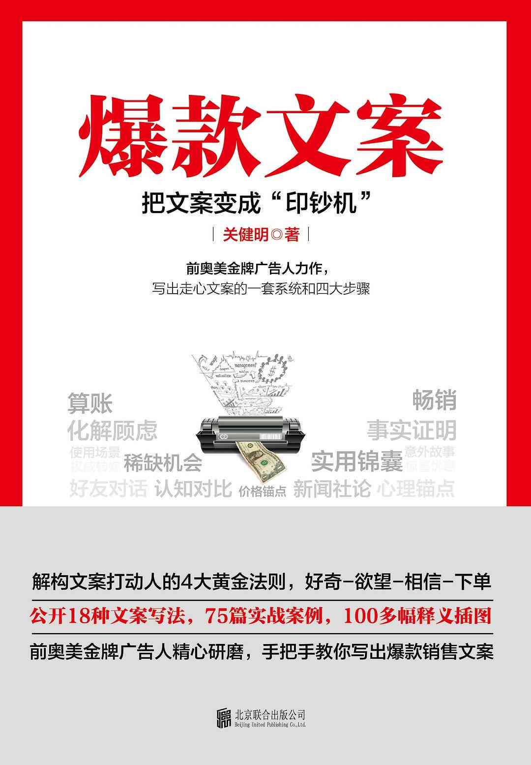 ai修改爆款文案