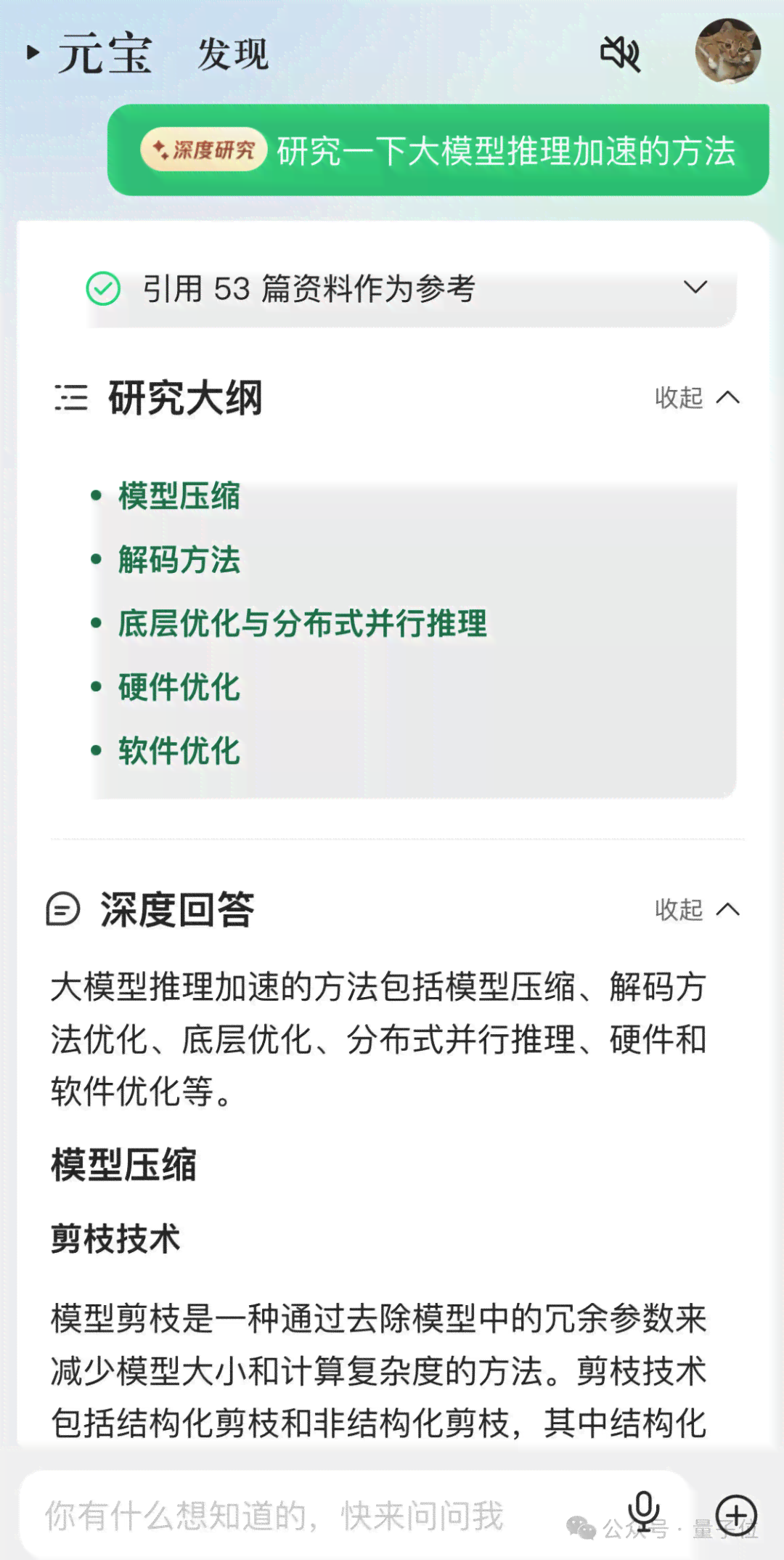 ai写优化报告