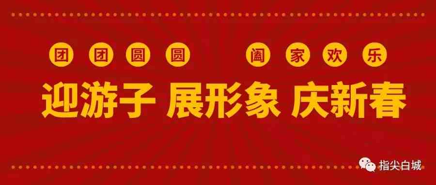 ai新春形象文案怎么写