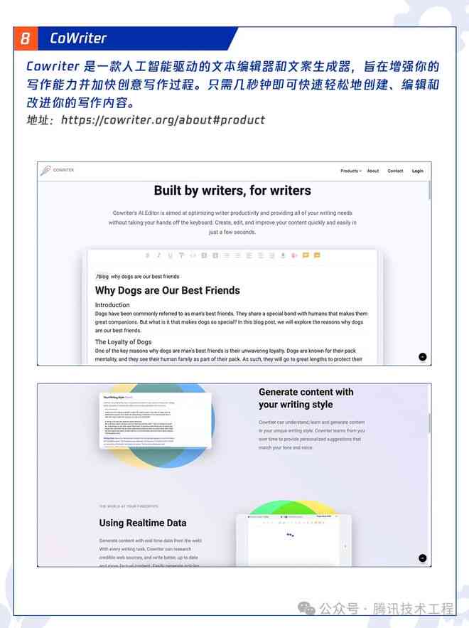 如何用ai编辑文案内容