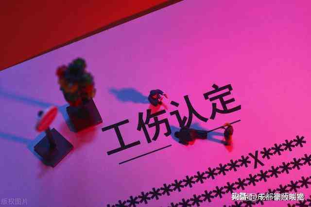 负同等责任可以认定工伤吗