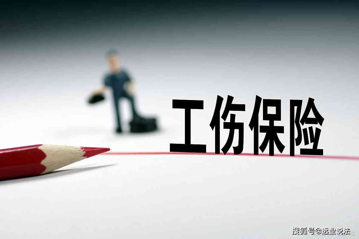 负同等责任可以认定工伤吗