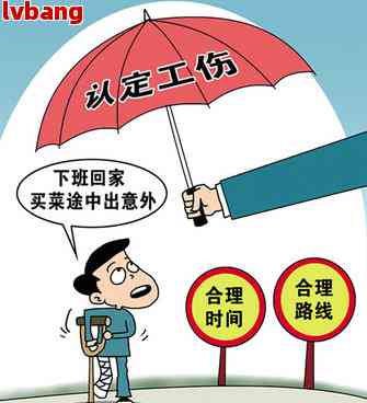负同等责任可以认定工伤吗