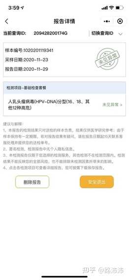 格子达ai检测报告哪里看