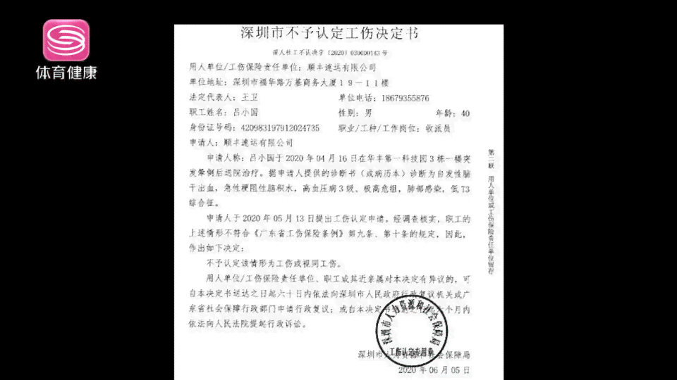 责任证明能认定工伤吗