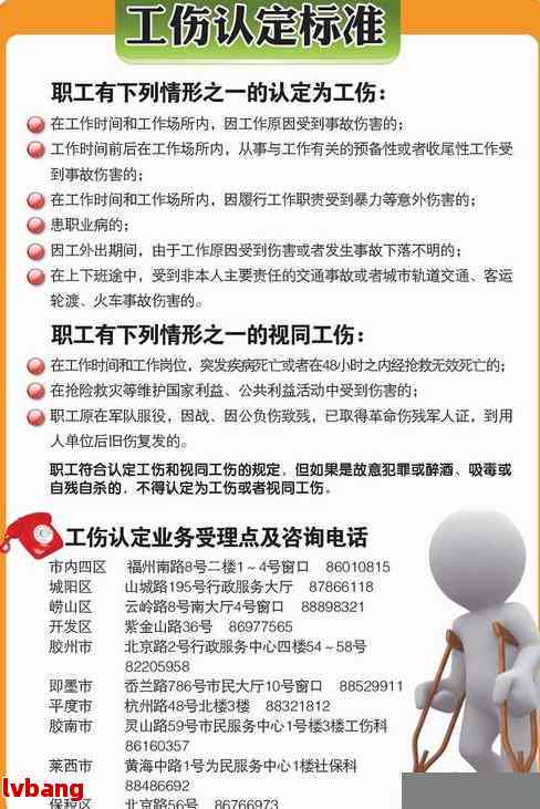 货车司机出事认定工伤困难