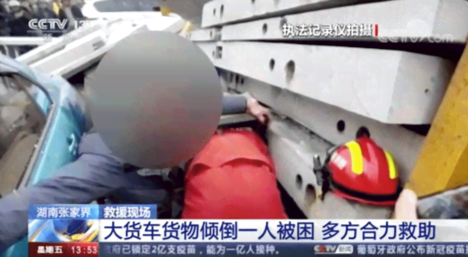 货车司机认定工伤标准