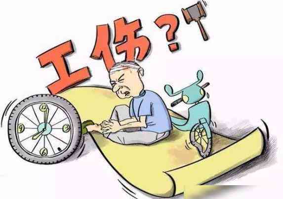 赡养纠纷如何取证认定工伤