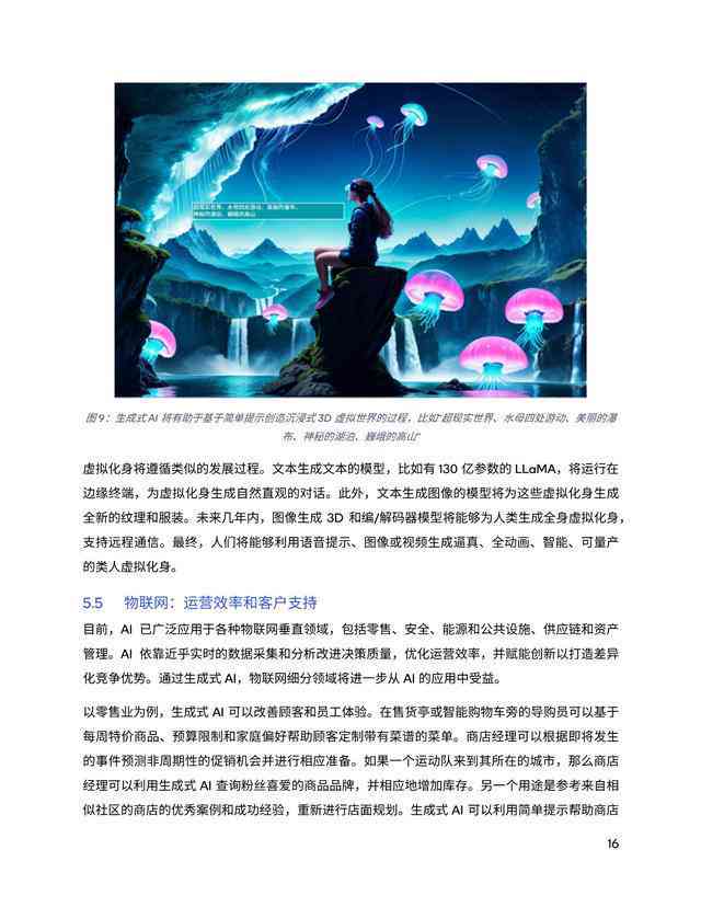 如何让ai创作文案