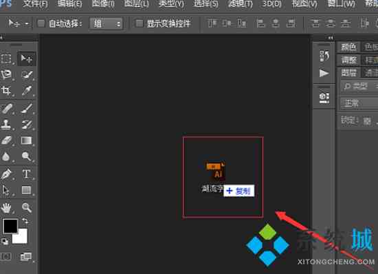 ai软件编辑文案