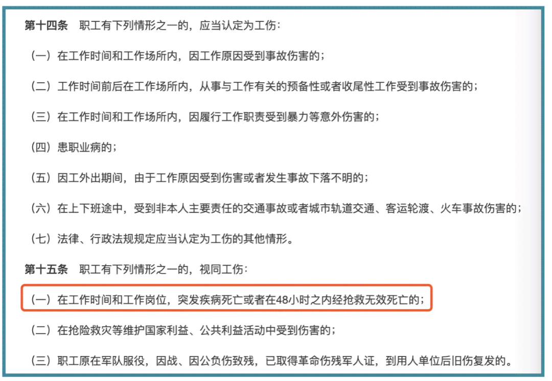 超50岁怎么认定工伤工资