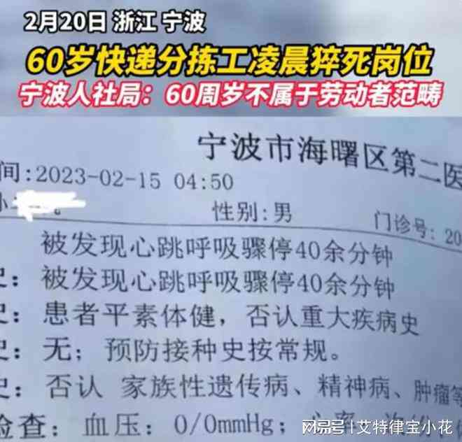 超60岁的人能认定工伤吗