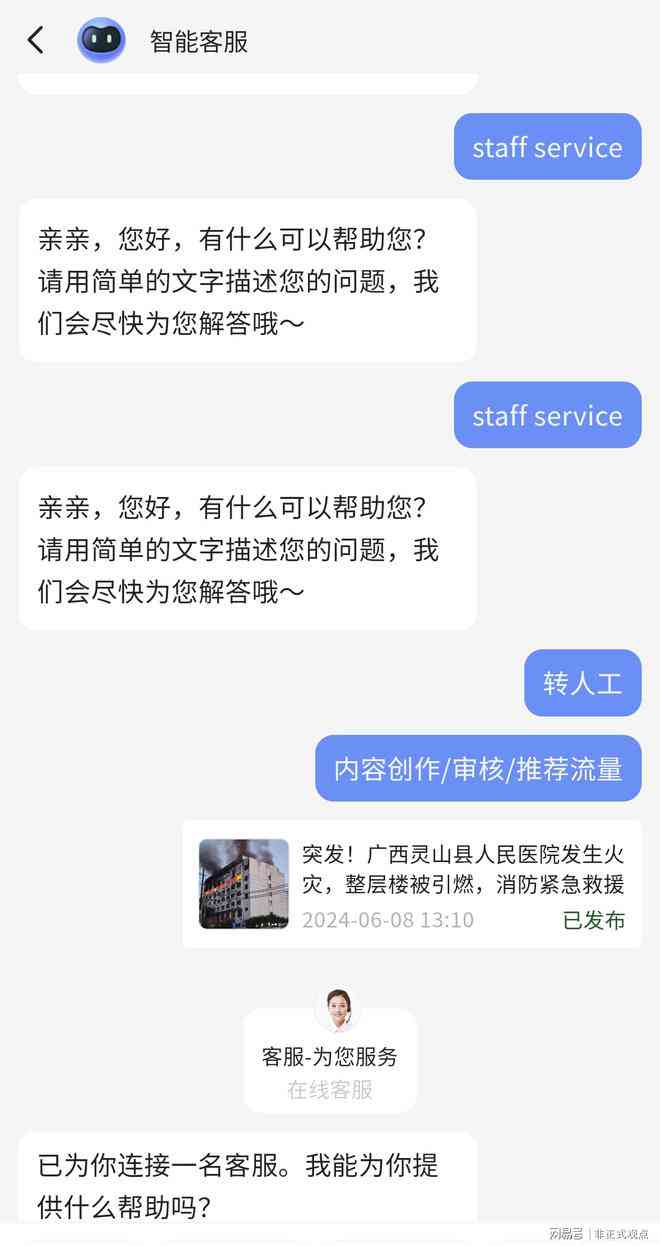 ai写作涉及保密